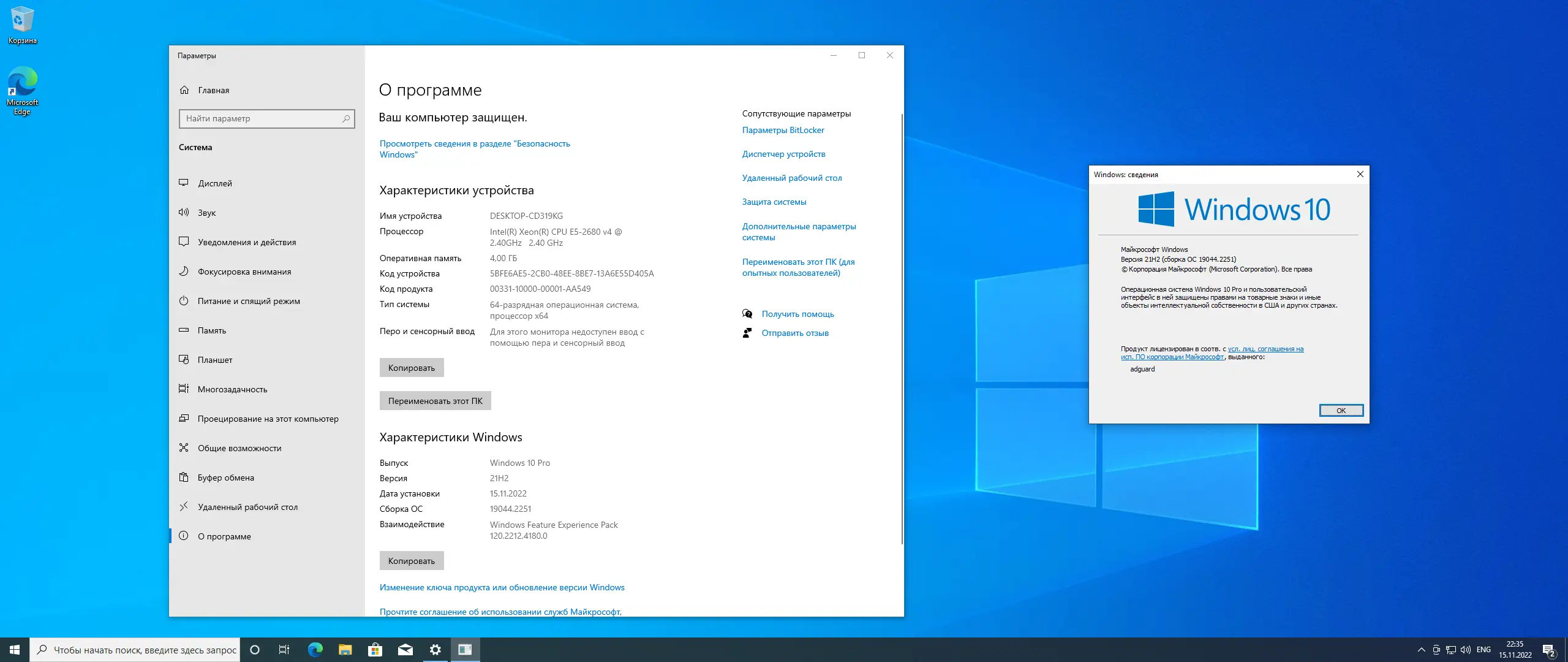 Программный интерфейс Microsoft Windows 10.0.19044.2251, Version 21H2 (Updated November 2022) - Оригинальные образы от Microsoft MSDN [Ru]