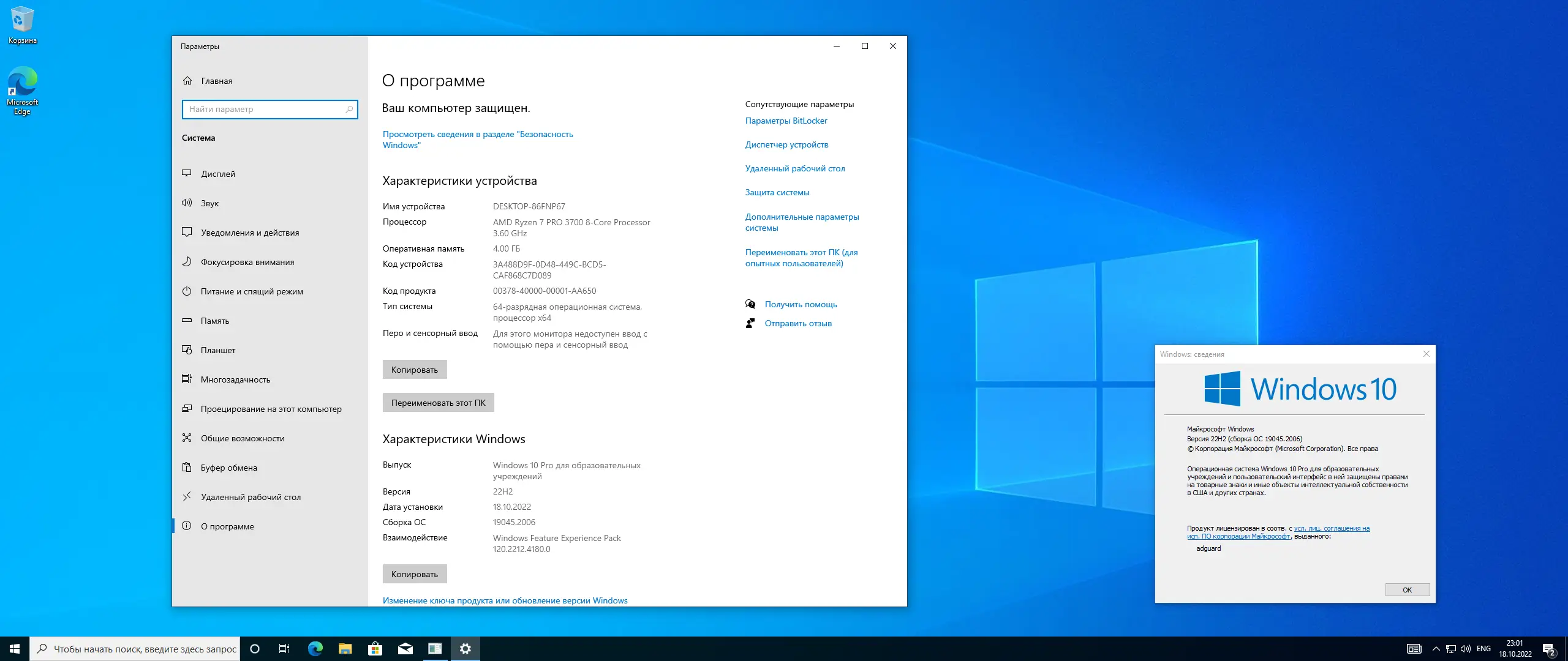 Программный интерфейс Microsoft Windows 10.0.19045.2006, Version 22H2 - Оригинальные образы от Microsoft MSDN [Ru]