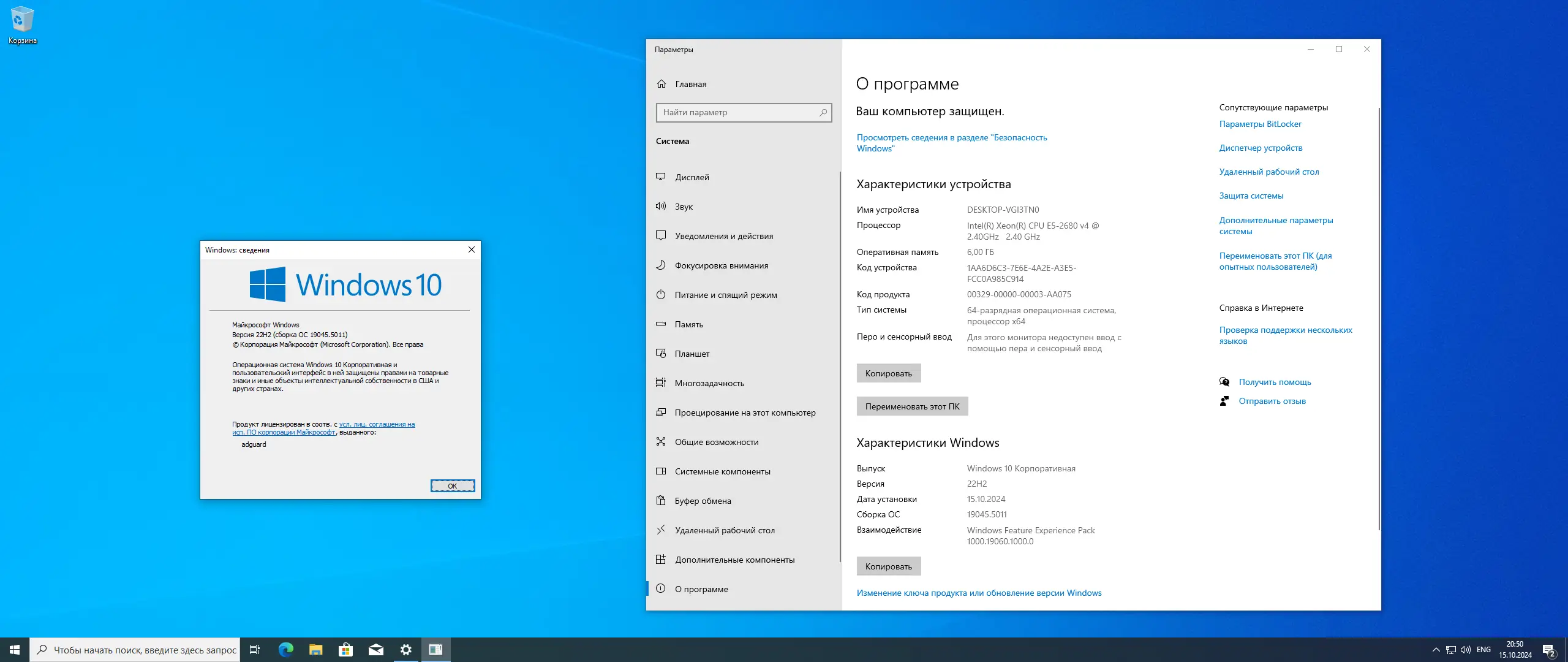 Программный интерфейс Microsoft Windows 10 [10.0.19045.5011], Version 22H2 (Updated October 2024) - Оригинальные образы от Microsoft MSDN [Ru]