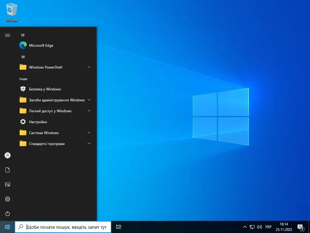 Программный интерфейс Microsoft Windows 10 Enterprise 2021 LTSC, Version 21H2 - Оригинальные образы от Microsoft MSDN [Ukr]