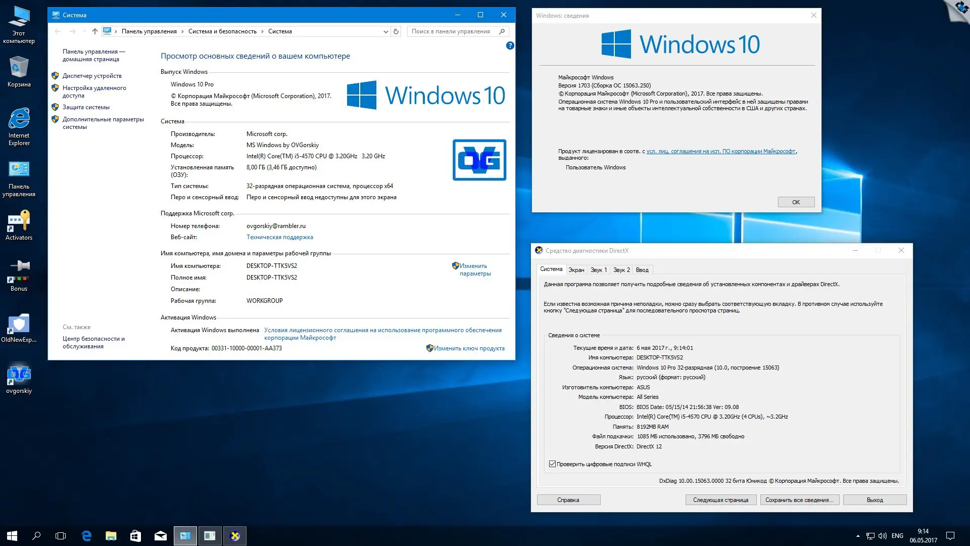 Программный интерфейс Microsoft Windows 10 Professional vl x86 x64 1607 RU by OVGorskiy 05.2017 2DVD (2017) Русский