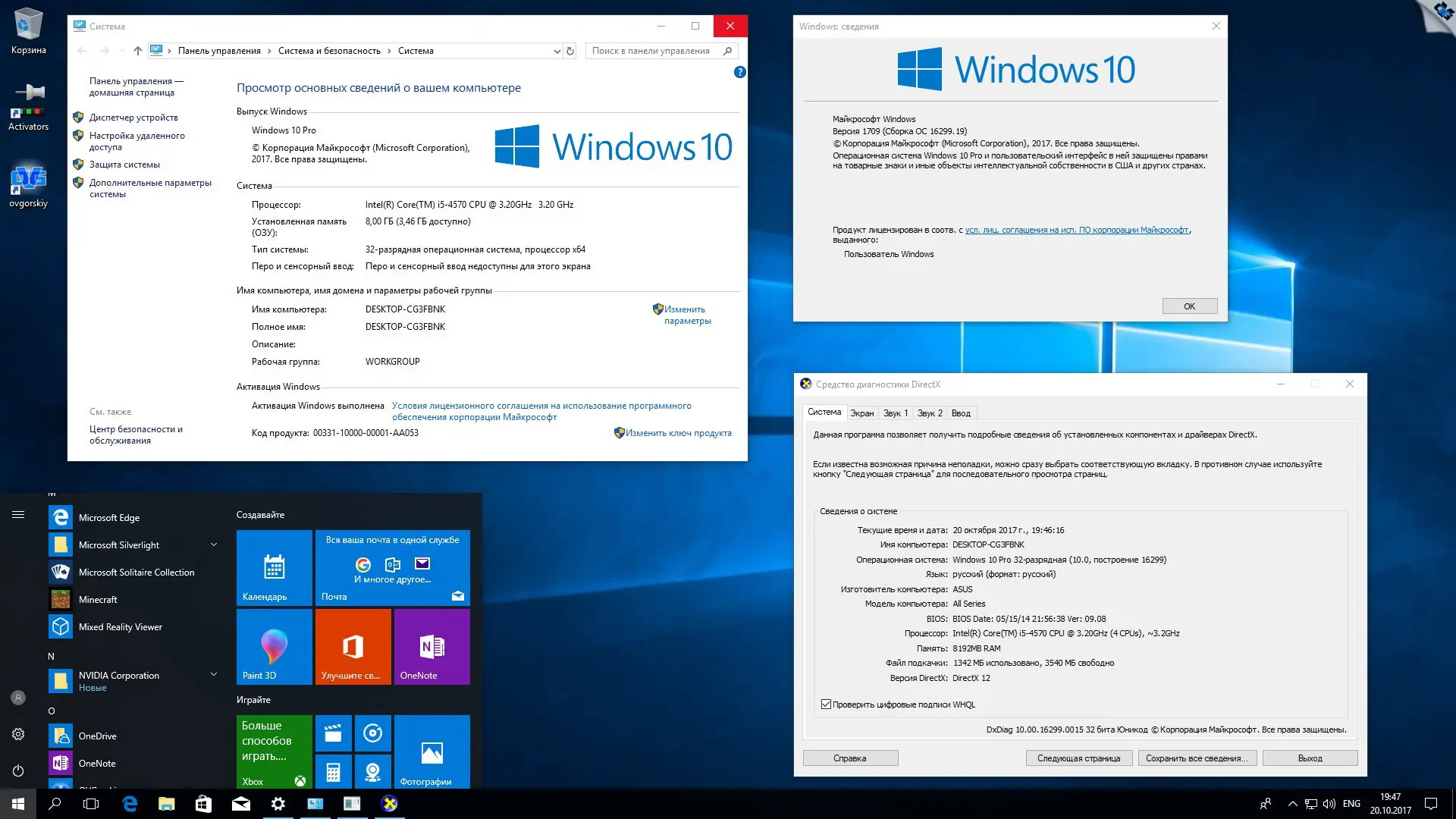Программный интерфейс Microsoft Windows 10 x86 x64 Ru 1709 RS3 8in2 Orig-Upd 10.2017 by OVGorskiy® 2DVD (2017) Русский