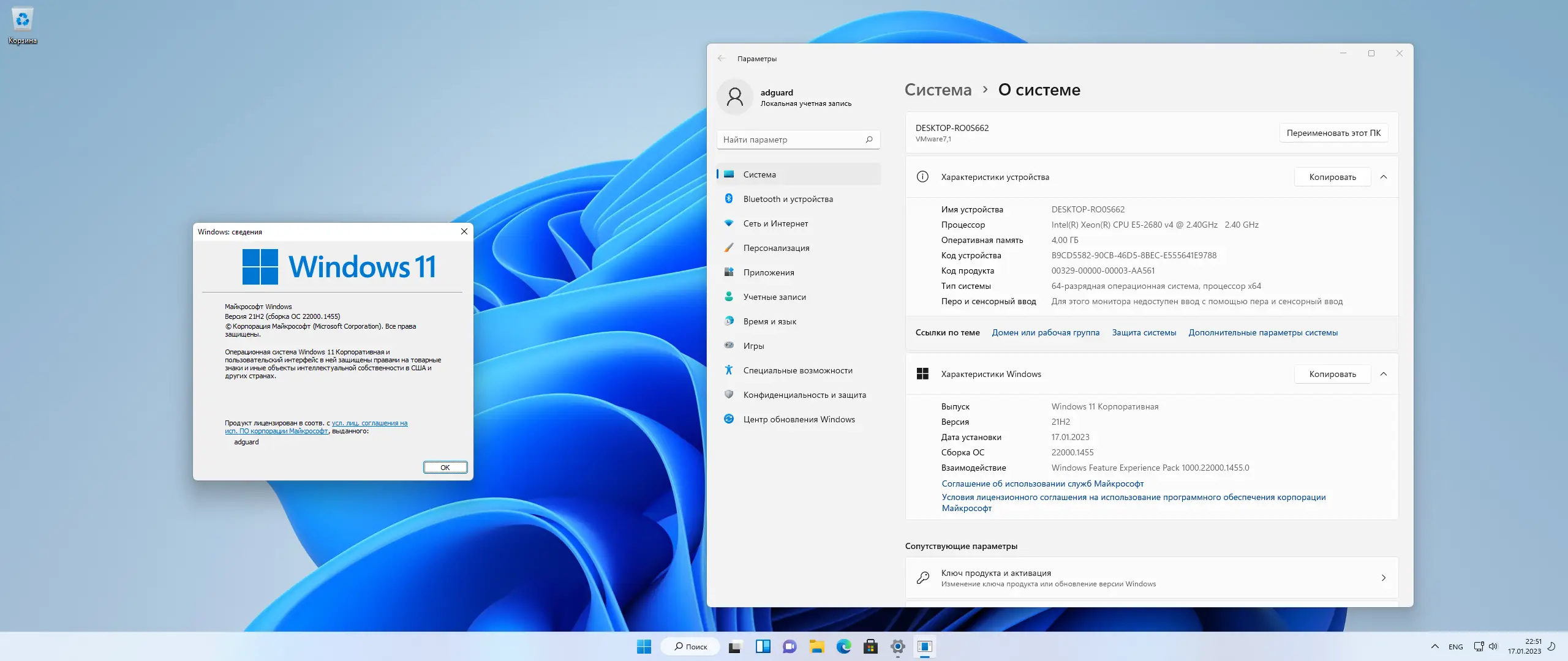 Программный интерфейс Microsoft Windows 11 [10.0.22000.1455], Version 21H2 (Updated January 2023) - Оригинальные образы от Microsoft MSDN [Ru]