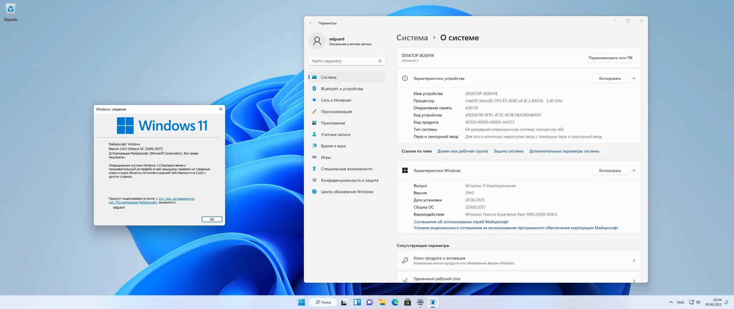Программный интерфейс Microsoft Windows 11 [10.0.22000.2057], Version 21H2 (Updated June 2023) - Оригинальные образы от Microsoft MSDN [Ru]