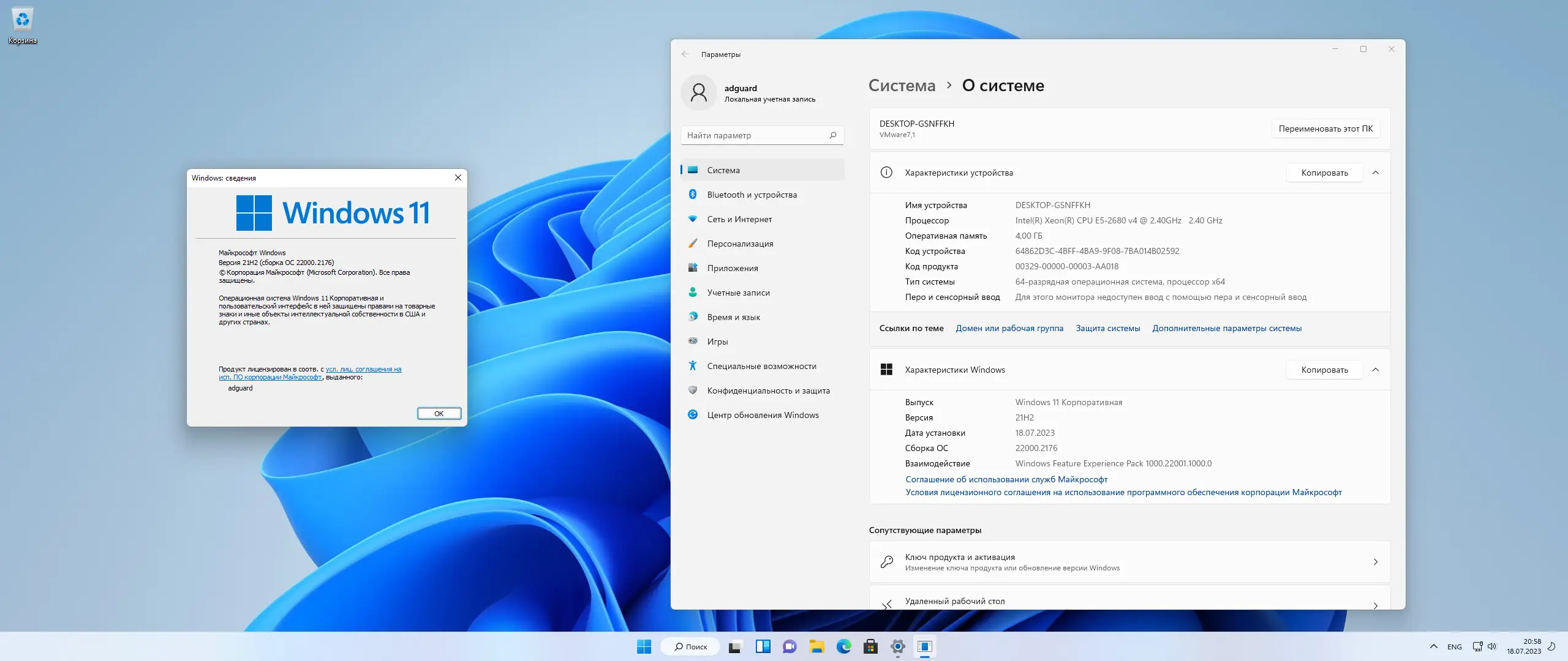 Программный интерфейс Microsoft Windows 11 [10.0.22000.2176], Version 21H2 (Updated July 2023) - Оригинальные образы от Microsoft MSDN [Ru]