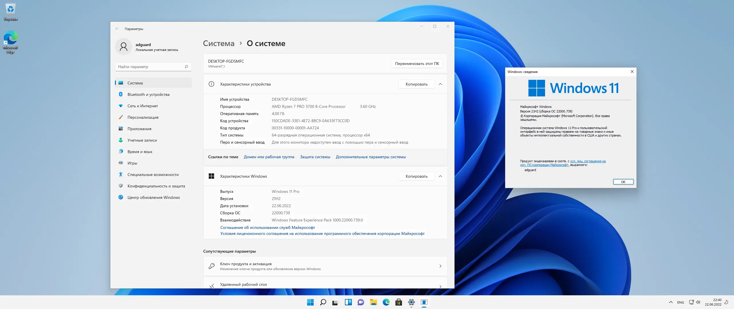 Программный интерфейс Microsoft Windows 11 [10.0.22000.739], Version 21H2 (Updated June 2022) - Оригинальные образы от Microsoft MSDN [Ru]