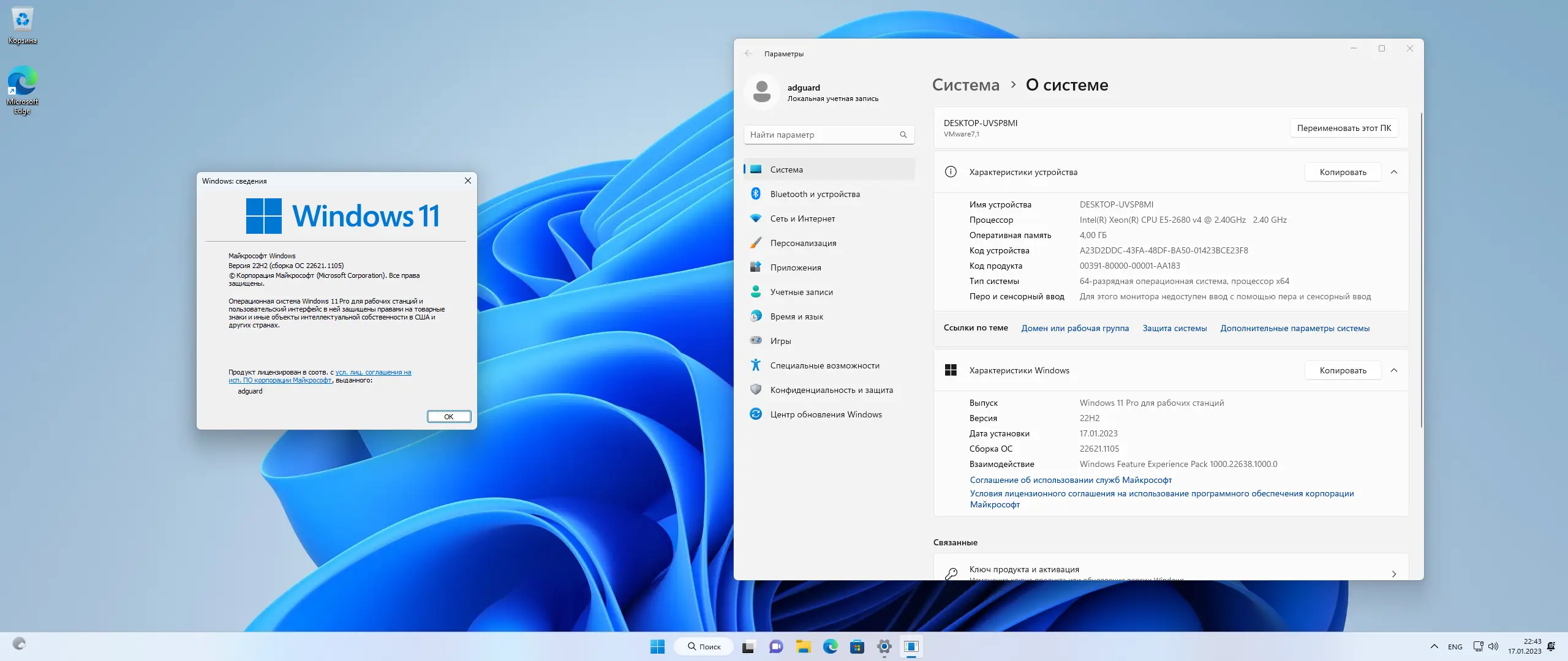 Программный интерфейс Microsoft Windows 11 [10.0.22621.1105], Version 22H2 (Updated January 2023) - Оригинальные образы от Microsoft MSDN [Ru]
