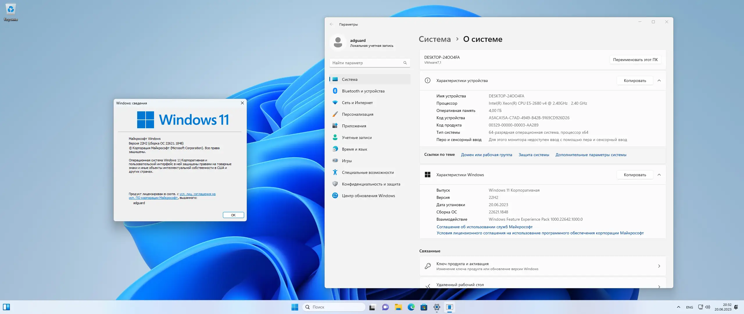 Программный интерфейс Microsoft Windows 11 [10.0.22621.1848], Version 22H2 (Updated June 2023) - Оригинальные образы от Microsoft MSDN [Ru]