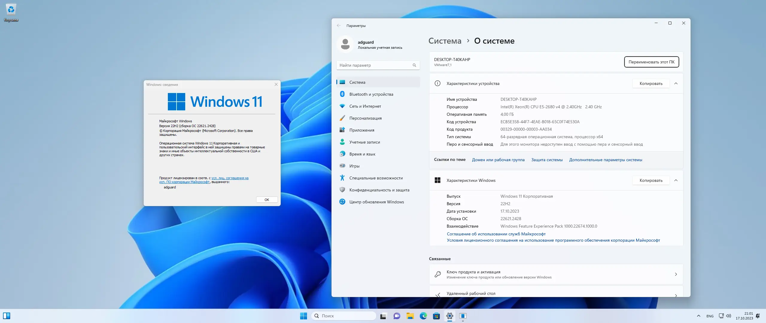 Программный интерфейс Microsoft Windows 11 [10.0.22621.2428], Version 22H2 (Updated October 2023) - Оригинальные образы от Microsoft MSDN [Ru]
