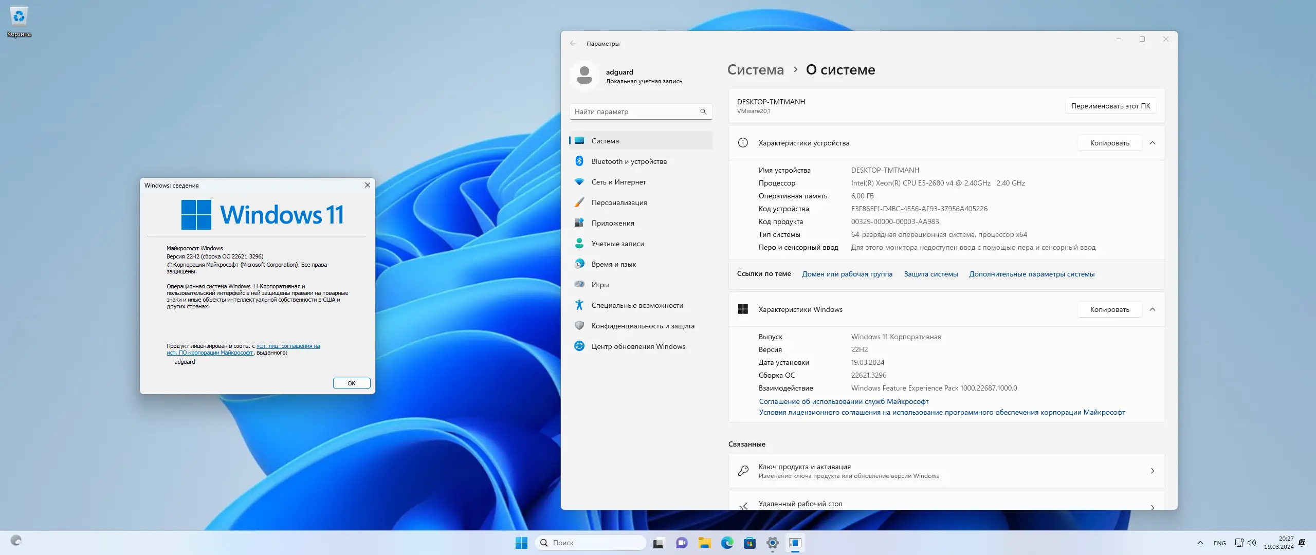 Программный интерфейс Microsoft Windows 11 [10.0.22621.3296], Version 22H2 (Updated March 2024) - Оригинальные образы от Microsoft MSDN [Ru]