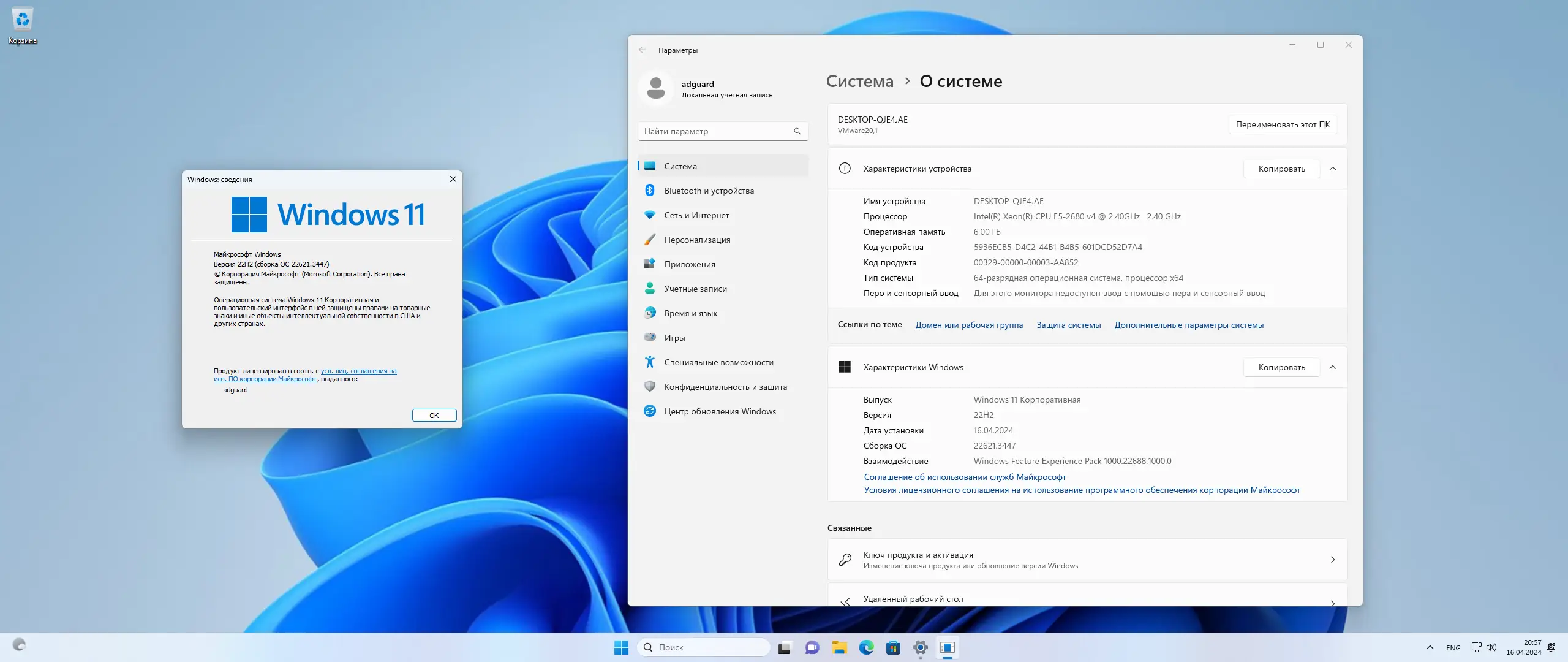 Программный интерфейс Microsoft Windows 11 [10.0.22621.3447], Version 22H2 (Updated April 2024) - Оригинальные образы от Microsoft MSDN [Ru]