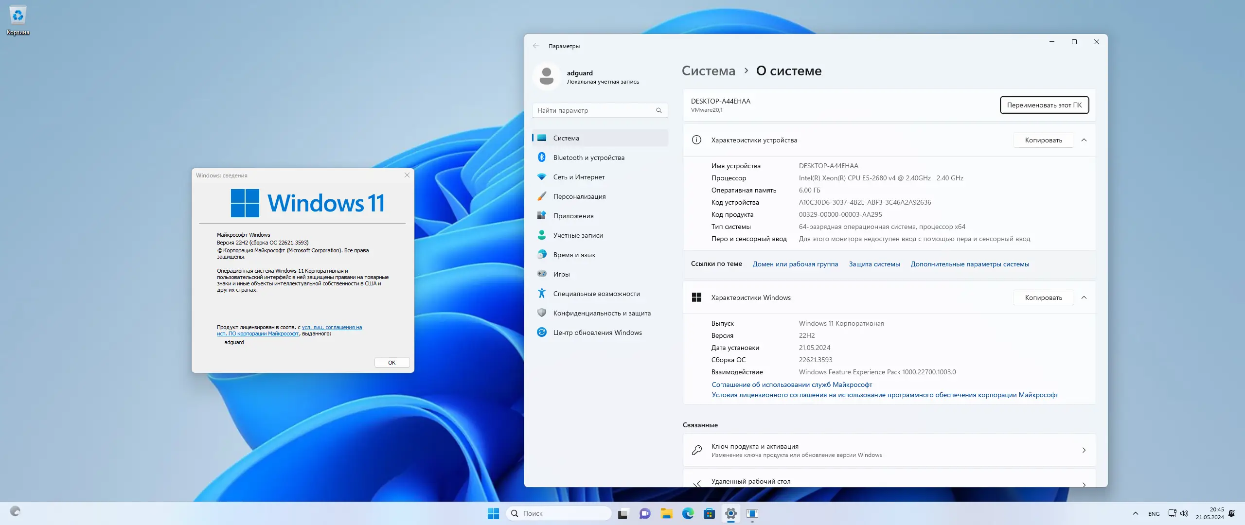 Программный интерфейс Microsoft Windows 11 [10.0.22621.3593], Version 22H2 (Updated May 2024) - Оригинальные образы от Microsoft MSDN VLSC [Ru]