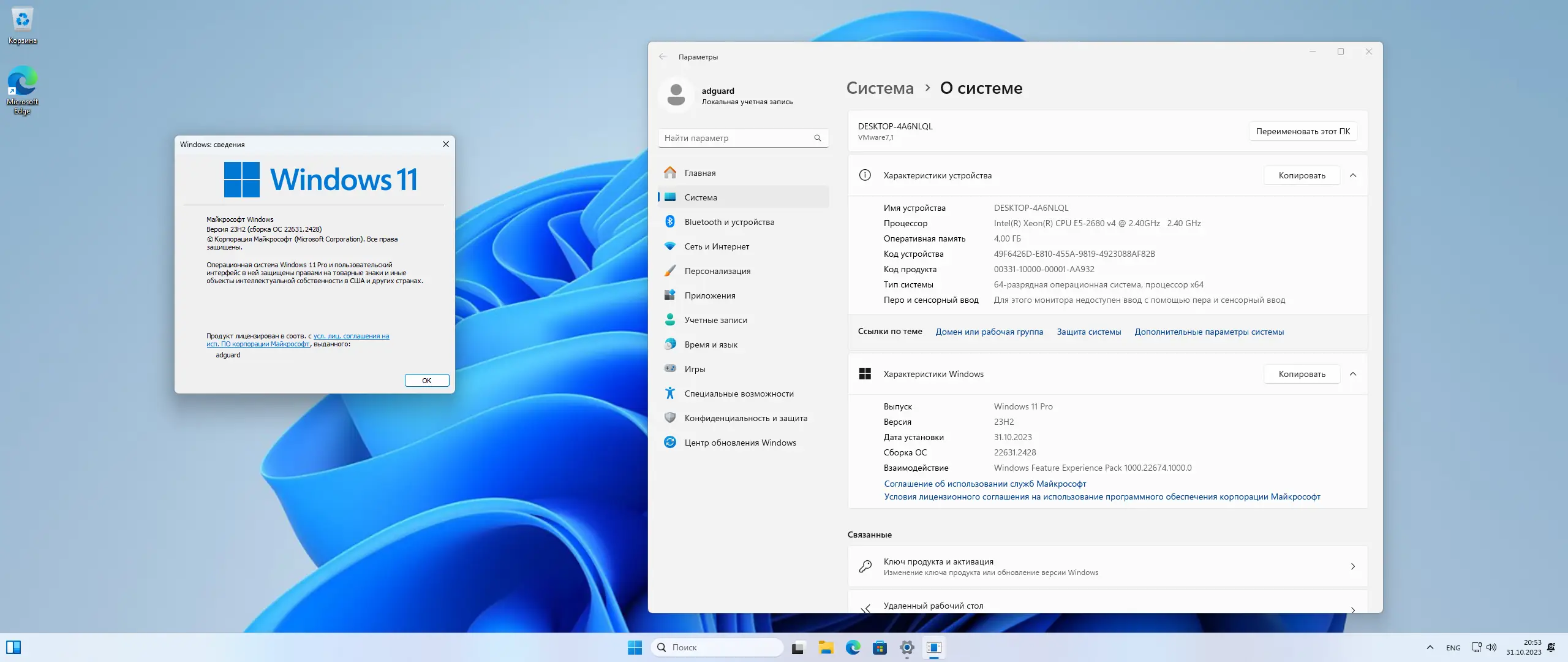 Программный интерфейс Microsoft Windows 11 [10.0.22631.2428], Version 23H2 - Оригинальные образы от Microsoft MSDN VLSC [Ru]