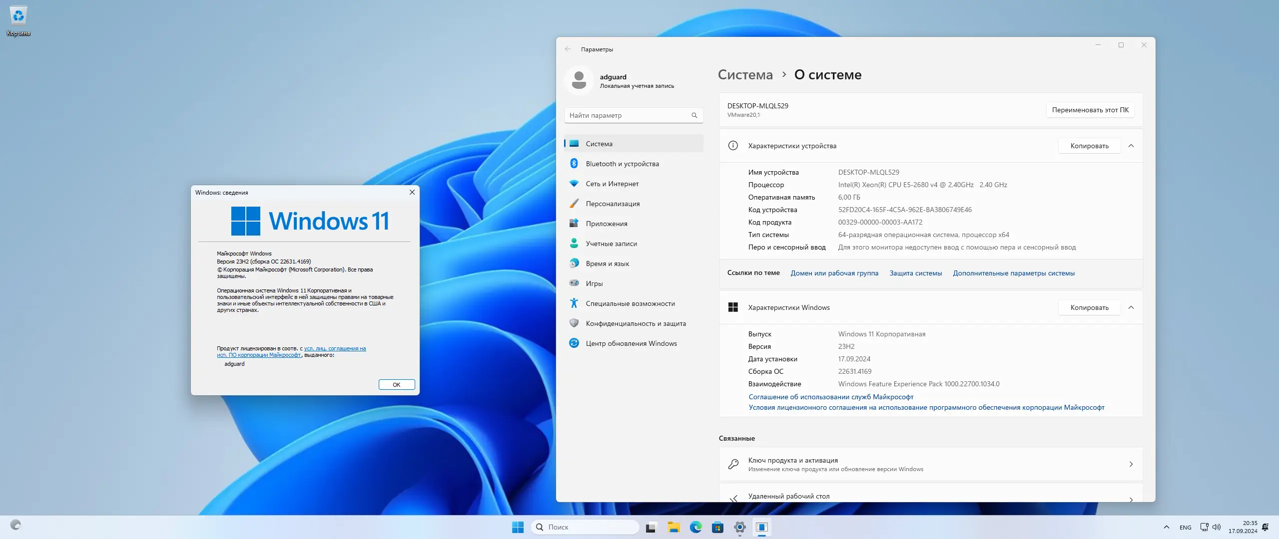 Программный интерфейс Microsoft Windows 11 [10.0.22631.4169], Version 23H2 (Updated September 2024) - Оригинальные образы от Microsoft MSDN [Ru]