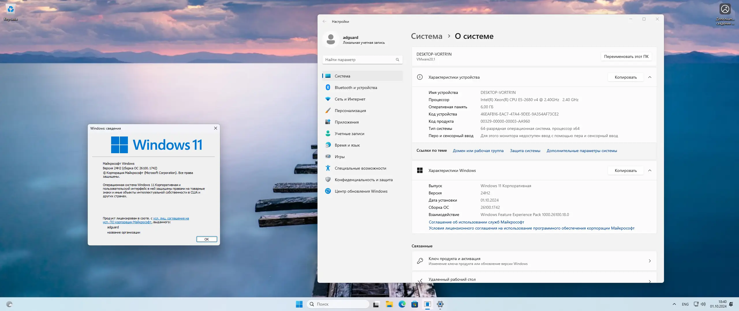 Программный интерфейс Microsoft Windows 11 [10.0.26100.1742], Version 24H2 - Оригинальные образы от Microsoft MSDN [Ru]