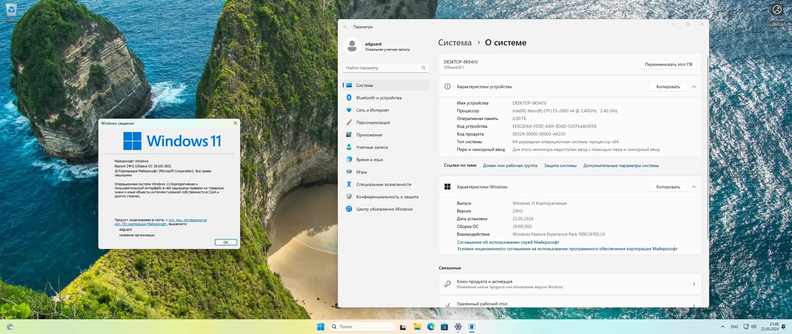 Программный интерфейс Microsoft Windows 11 [10.0.26100.560], Version 24H2 Preview - Оригинальные образы от Microsoft TechBench [Ru]