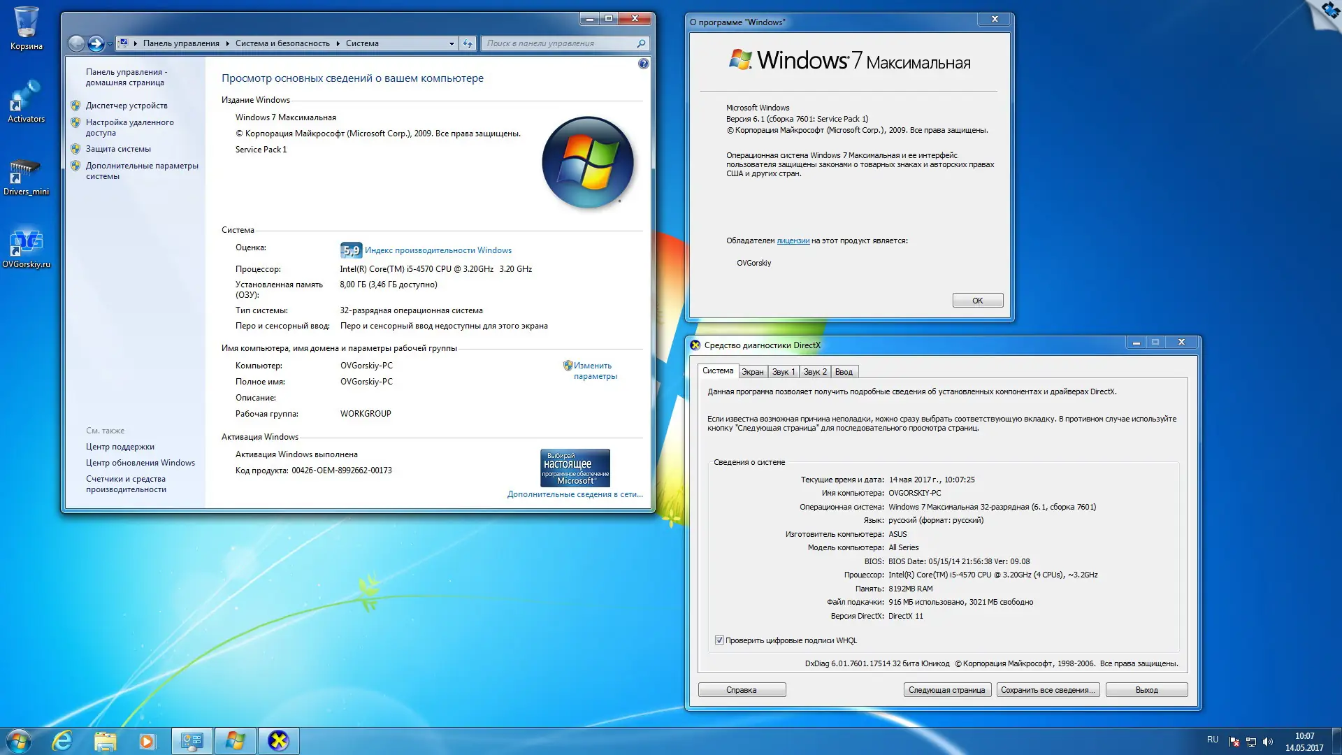 Программный интерфейс Microsoft Windows 7 SP1 x86 x64 Ru 9 in 1 Origin-Upd 05.2017 by OVGorskiy® 1DVD (2017) Русский