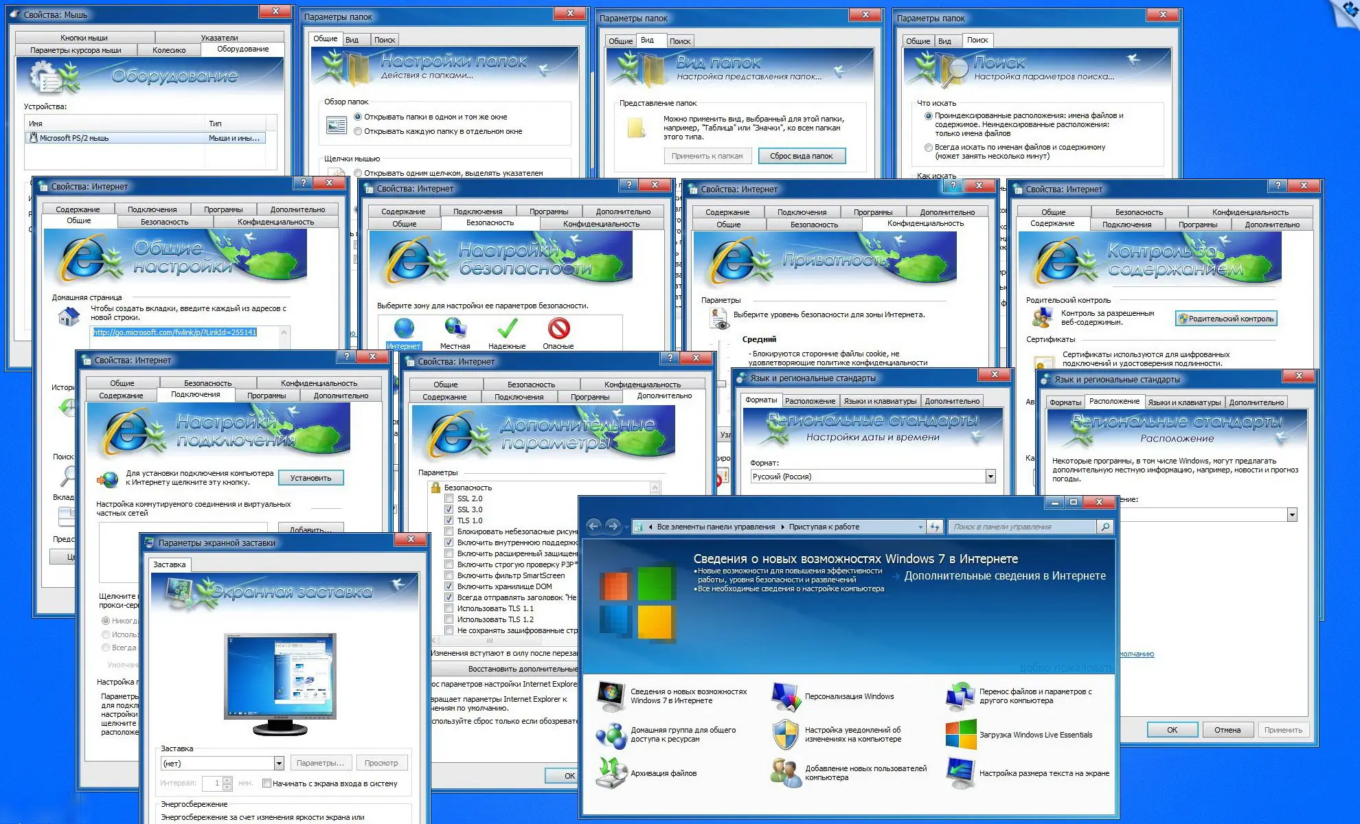 Программный интерфейс Microsoft Windows 7 Ultimate Ru x86-x64 SP1 NL3 by OVGorskiy 01.2023 2DVD
