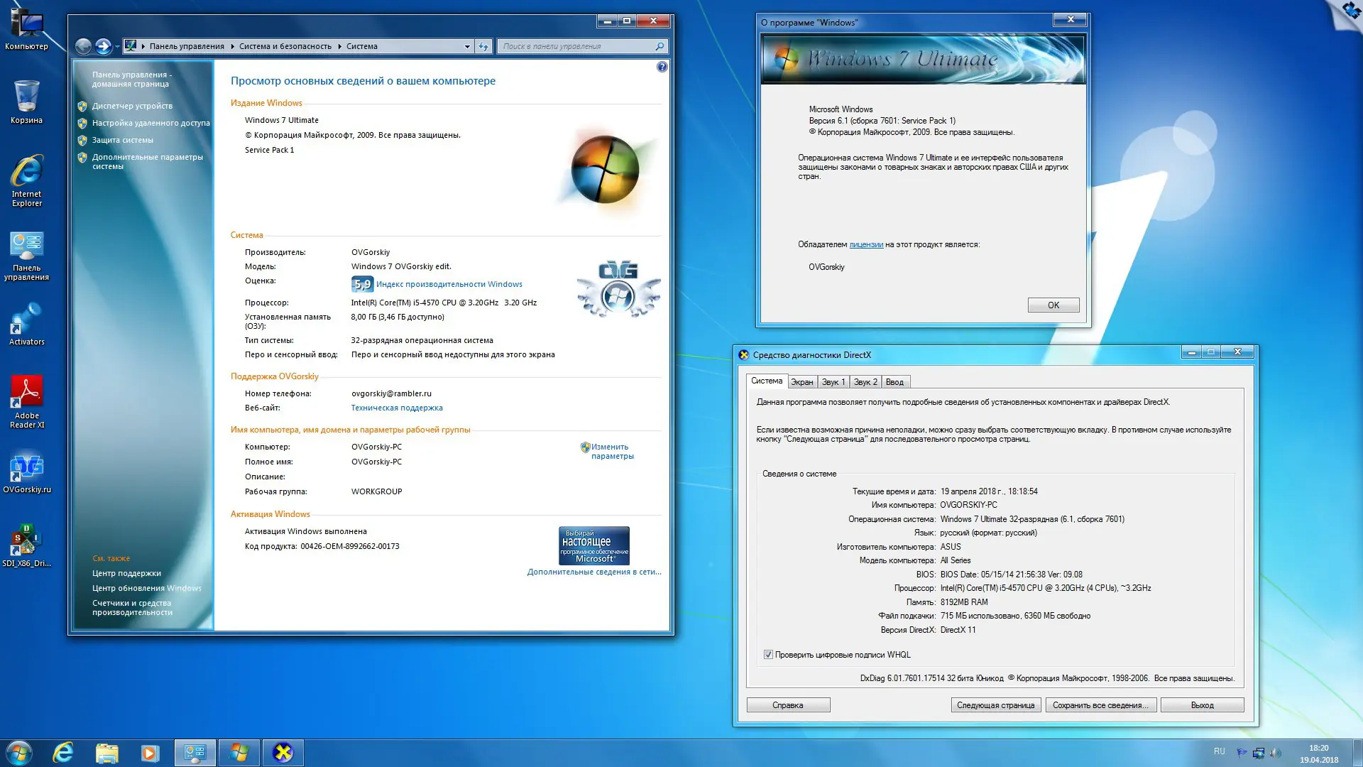 Программный интерфейс Microsoft Windows 7 Ultimate Ru x86 SP1 7DB by OVGorskiy (04.2018) Русский