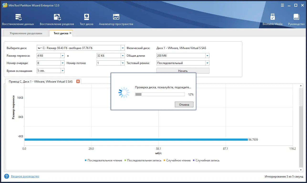 Программный интерфейс MiniTool Partition Wizard Enterprise 12.5.0 (2021) PC RePack by KpoJIuK
