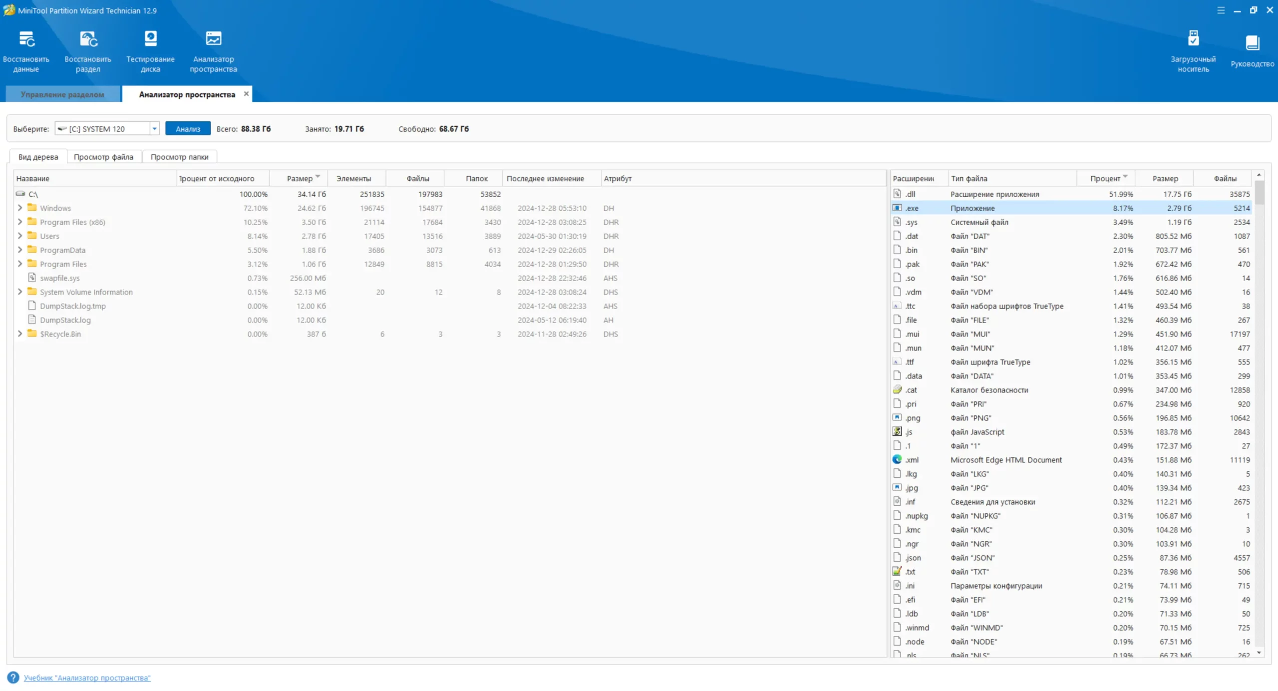 Программный интерфейс MiniTool Partition Wizard Technician 12.9 RePack (& Portable) by elchupacabra [Multi Ru]