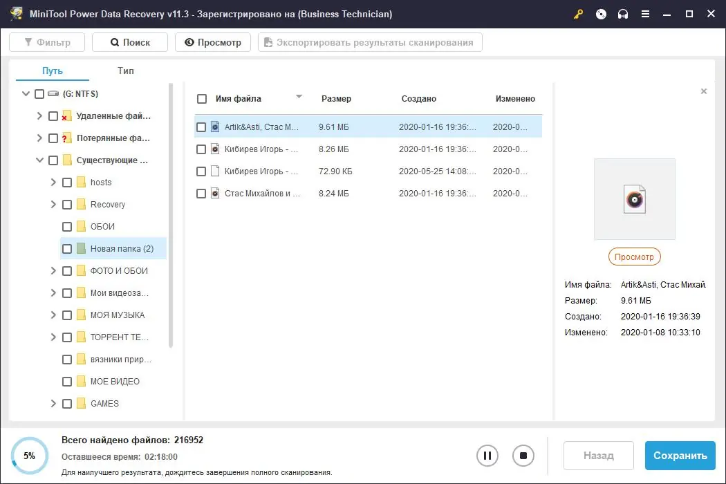 Программный интерфейс MiniTool Power Data Recovery 11.4 Technician (2023) PC RePack & Portable by elchupacabra