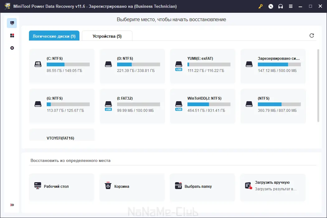Программный интерфейс MiniTool Power Data Recovery 11.6 Technician RePack (& Portable) by elchupacabra [Multi Ru]