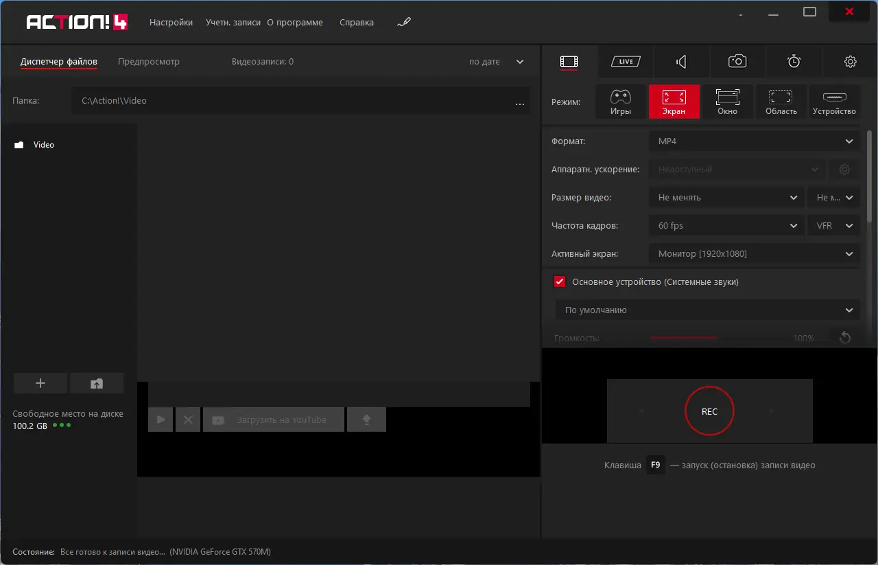 Программный интерфейс Mirillis Action! 4.30.2 RePack (& Portable) by KpoJIuK [Multi Ru]