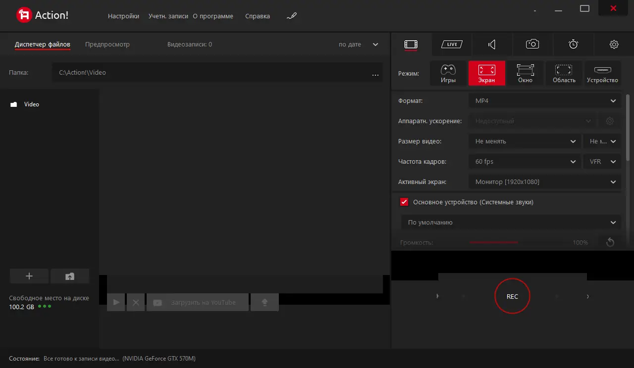 Программный интерфейс Mirillis Action! 4.35.0 RePack (& Portable) by KpoJIuK [Multi Ru]