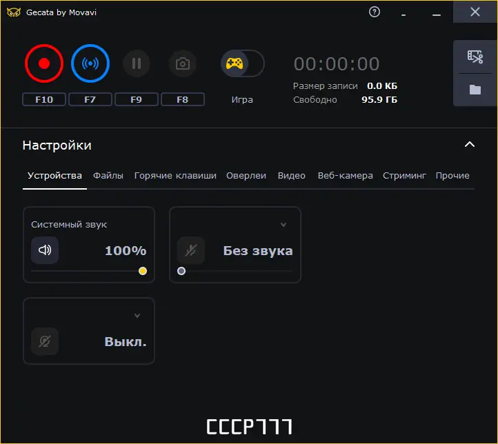 Программный интерфейс Movavi Gecata 6.1.2 (x64) RePack (& Portable) by TryRooM [Multi Ru]