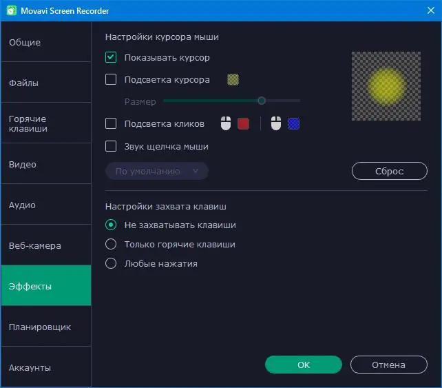 Программный интерфейс Movavi Screen Recorder 22.5.0 (2022) PC RePack & Portable by elchupacabra