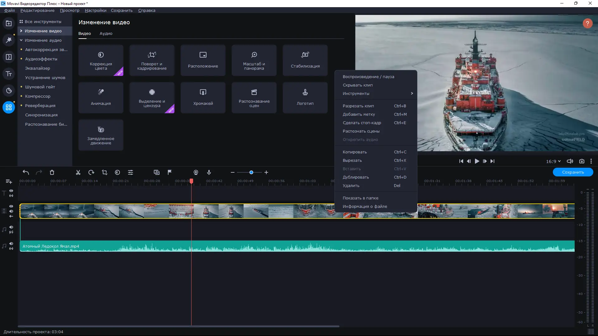 Программный интерфейс Movavi Video Editor Plus 22.3.0 RePack (& Portable) by elchupacabra [Multi Ru]