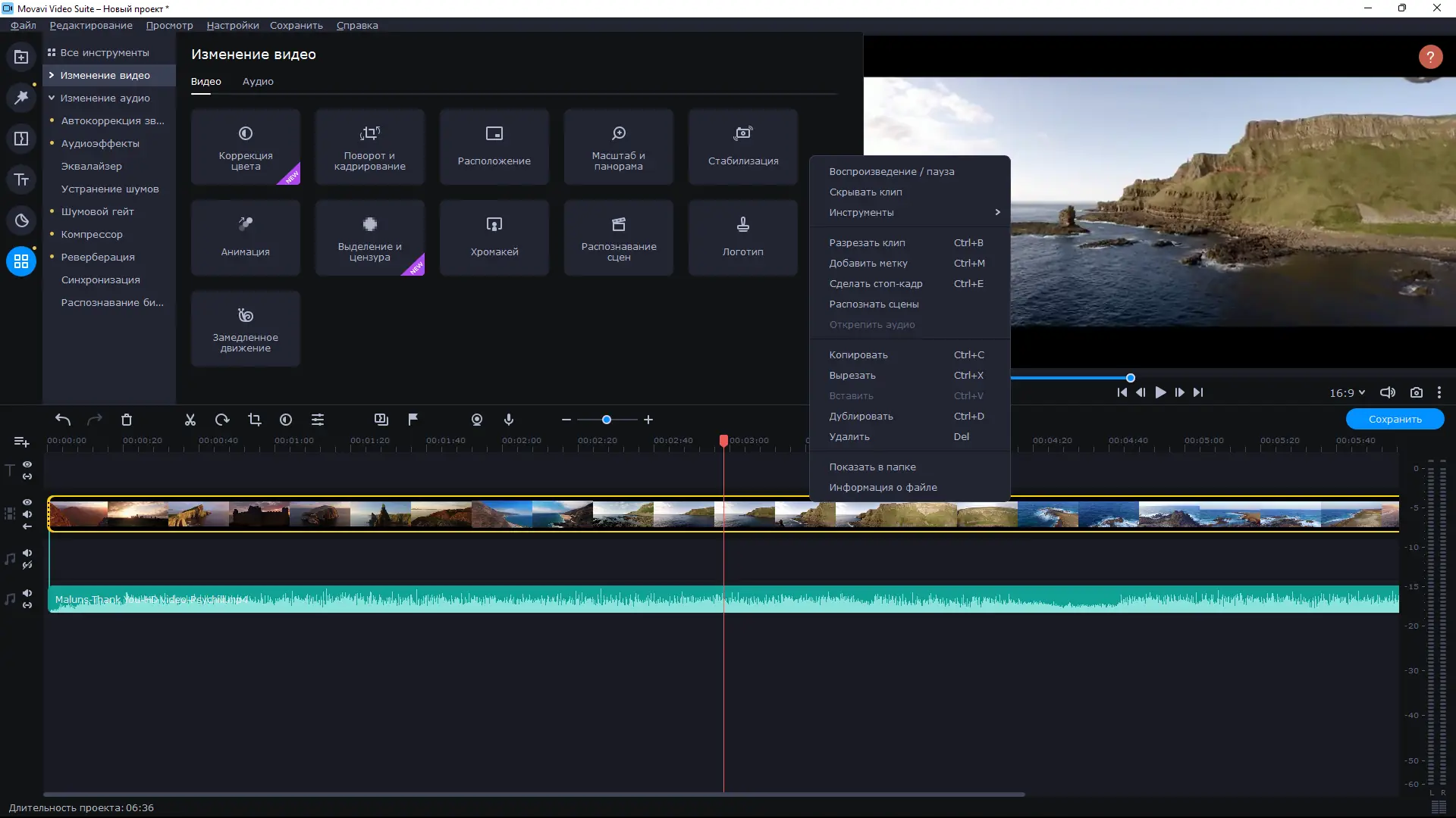 Программный интерфейс Movavi Video Suite 22.3.0 RePack (& Portable) by elchupacabra [Multi Ru]