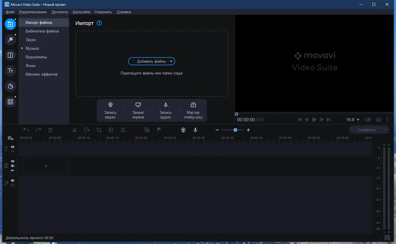 Программный интерфейс Movavi Video Suite 22.4.1 RePack (& Portable) by elchupacabra [Multi Ru]