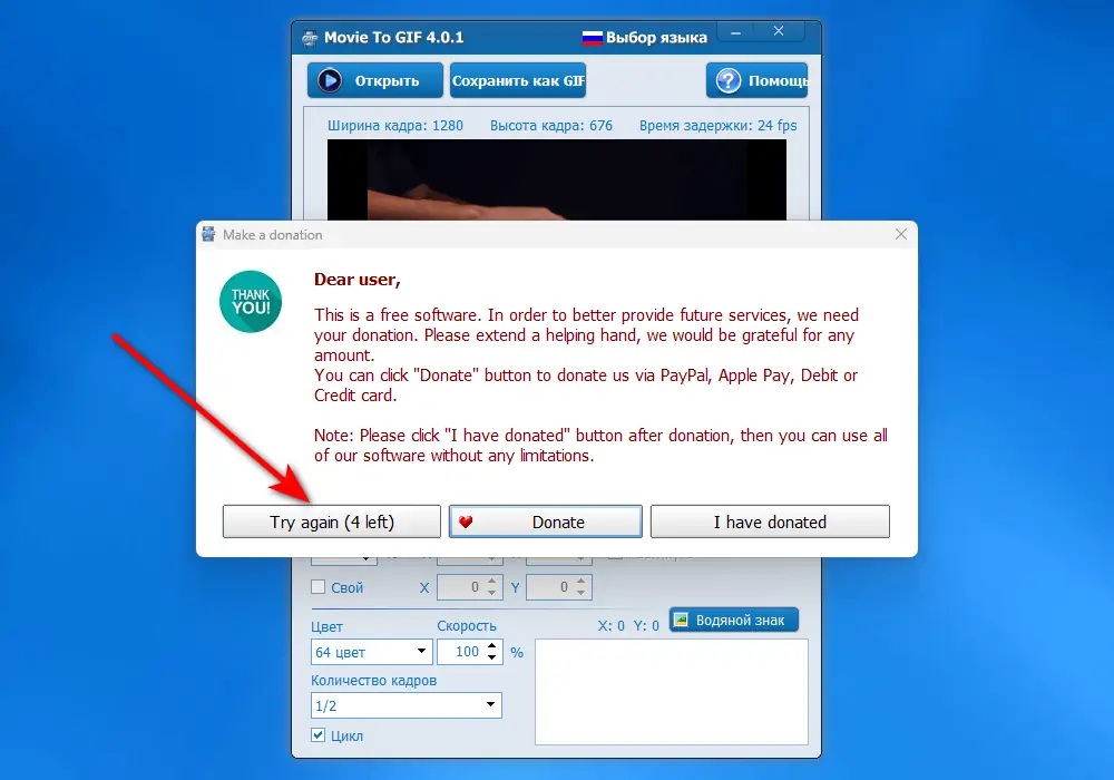Программный интерфейс Movie To GIF 4.0.2 Portable by Жека [Multi Ru]