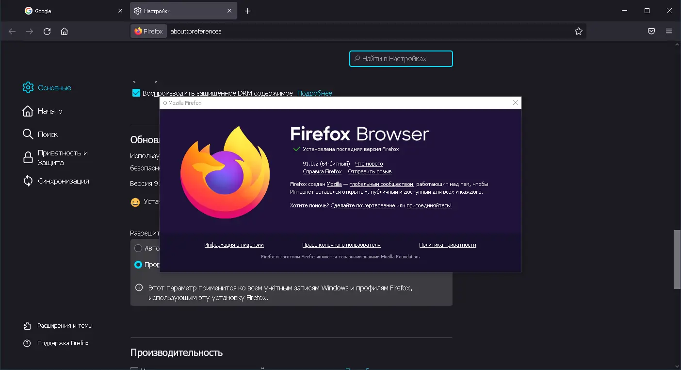 Программный интерфейс Mozilla FireFox 91.0.2.7905 Portable by JolyAnderson [Multi Ru]