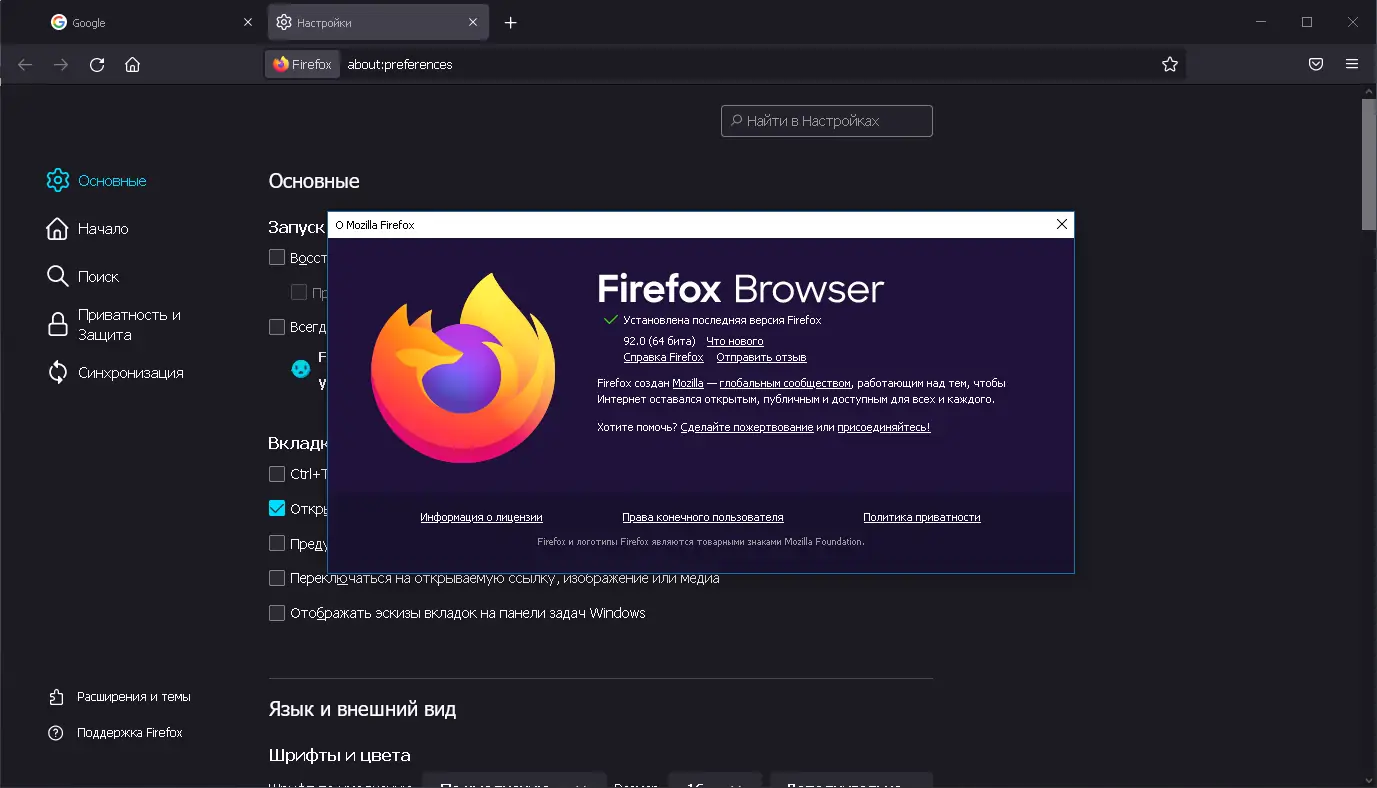 Программный интерфейс Mozilla FireFox 92.0.0.7916 Portable by JolyAnderson [Multi Ru]