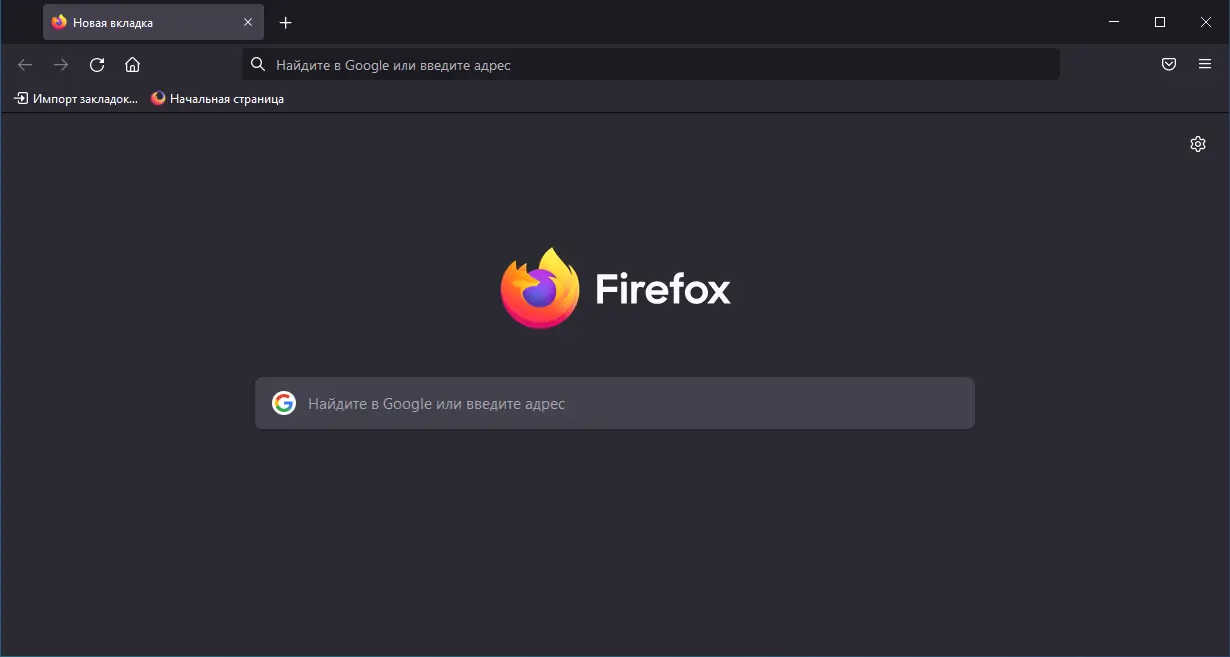 Программный интерфейс Mozilla FireFox 99.0.0.8124 Portable by JolyAnderson [Multi Ru]