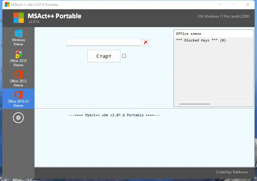 Программный интерфейс MSAct++ 2.07.6 Portable by Ratiborus [Ru]