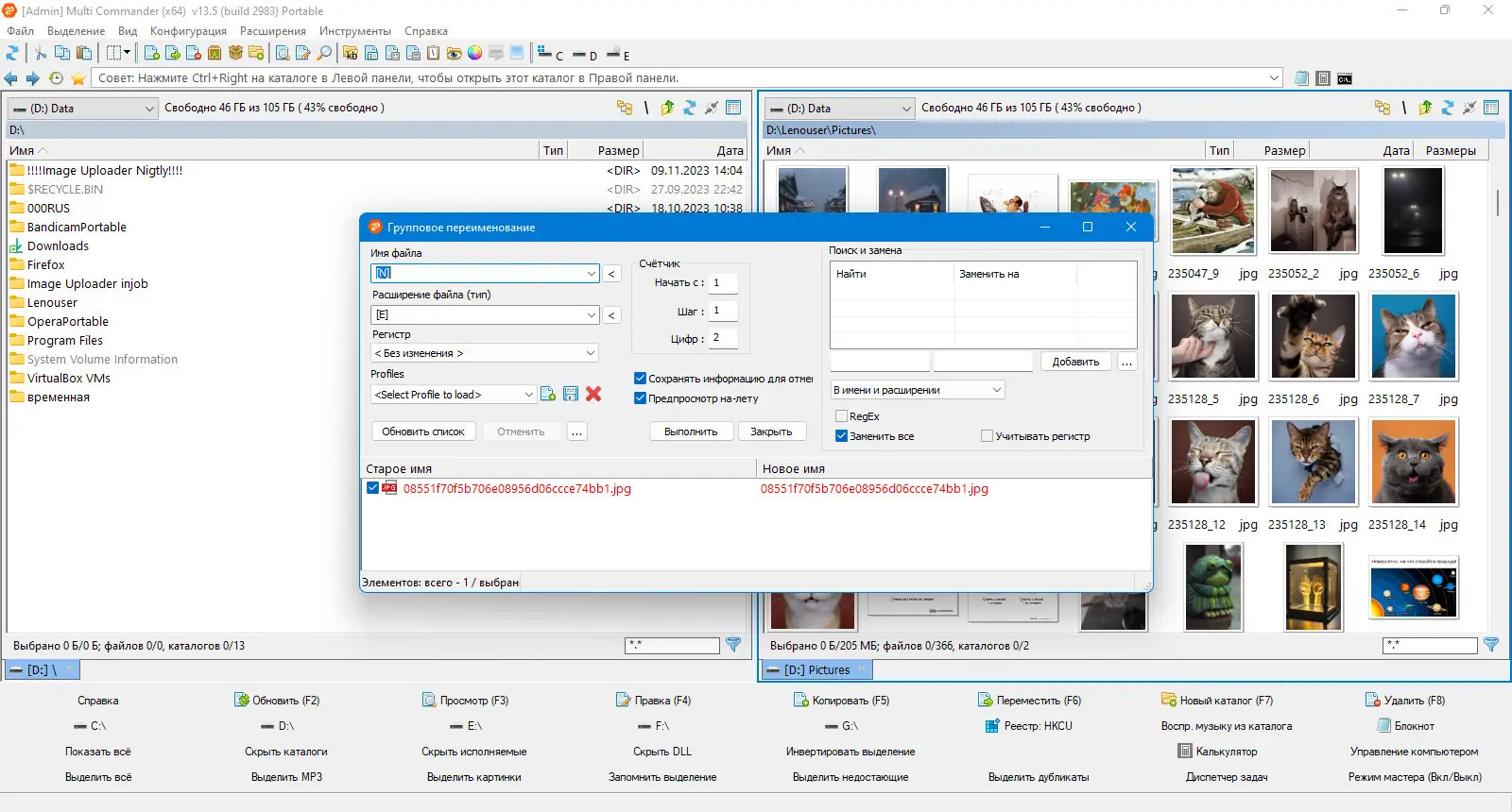 Программный интерфейс Multi Commander Full Editon 13.5 Build 2983 + Portable [Multi Ru]
