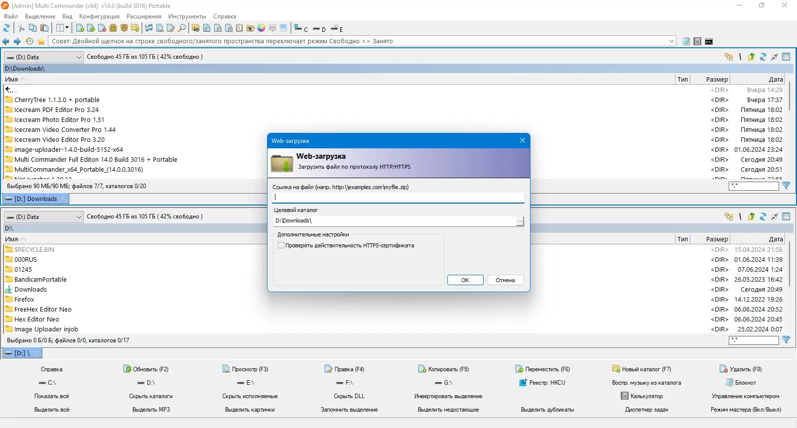 Программный интерфейс Multi Commander Full Editon 14.0 Build 3016 + Portable [Multi Ru]
