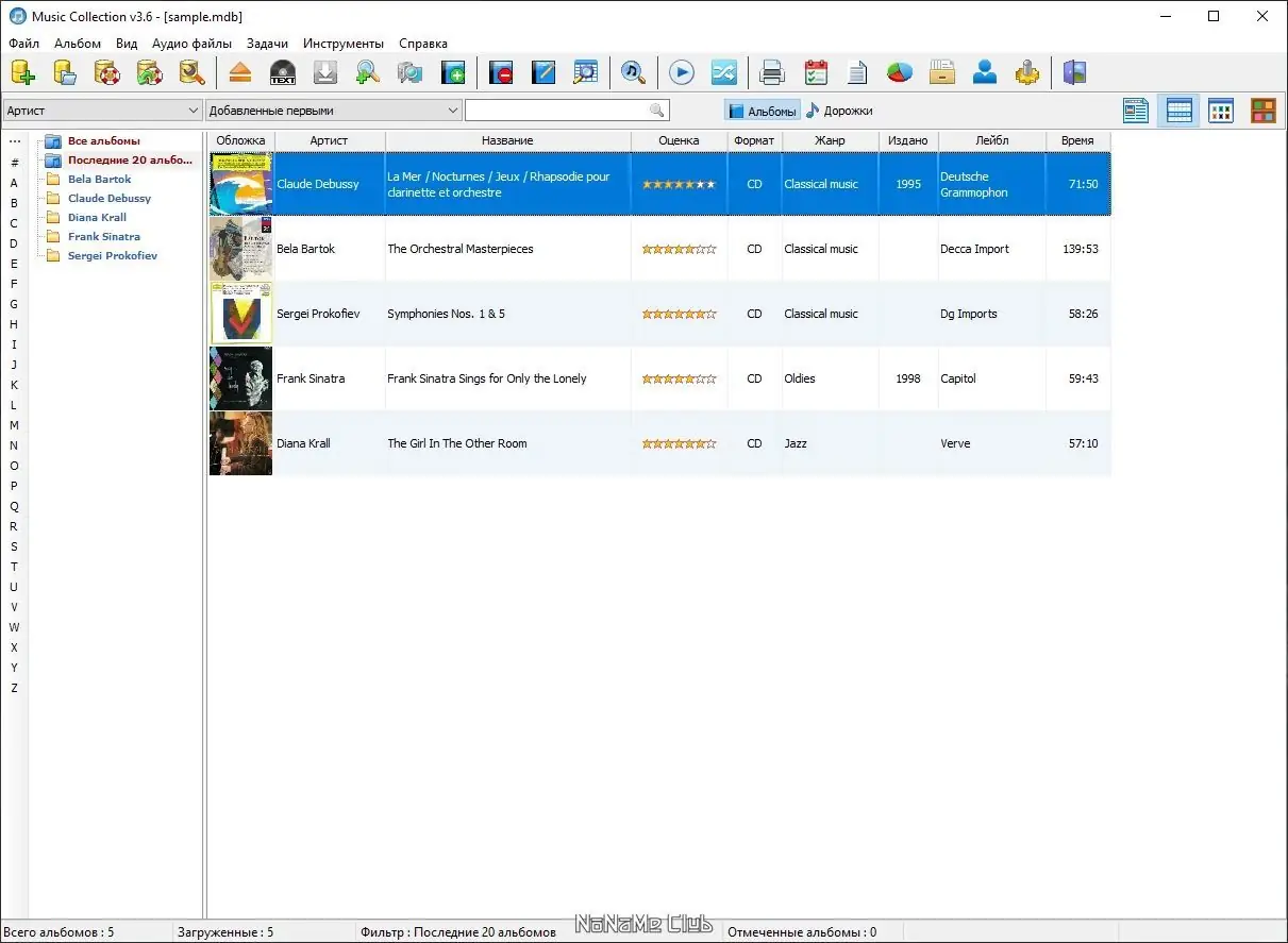 Программный интерфейс Music Collection 3.6.1.0 + Portable [Multi Ru]
