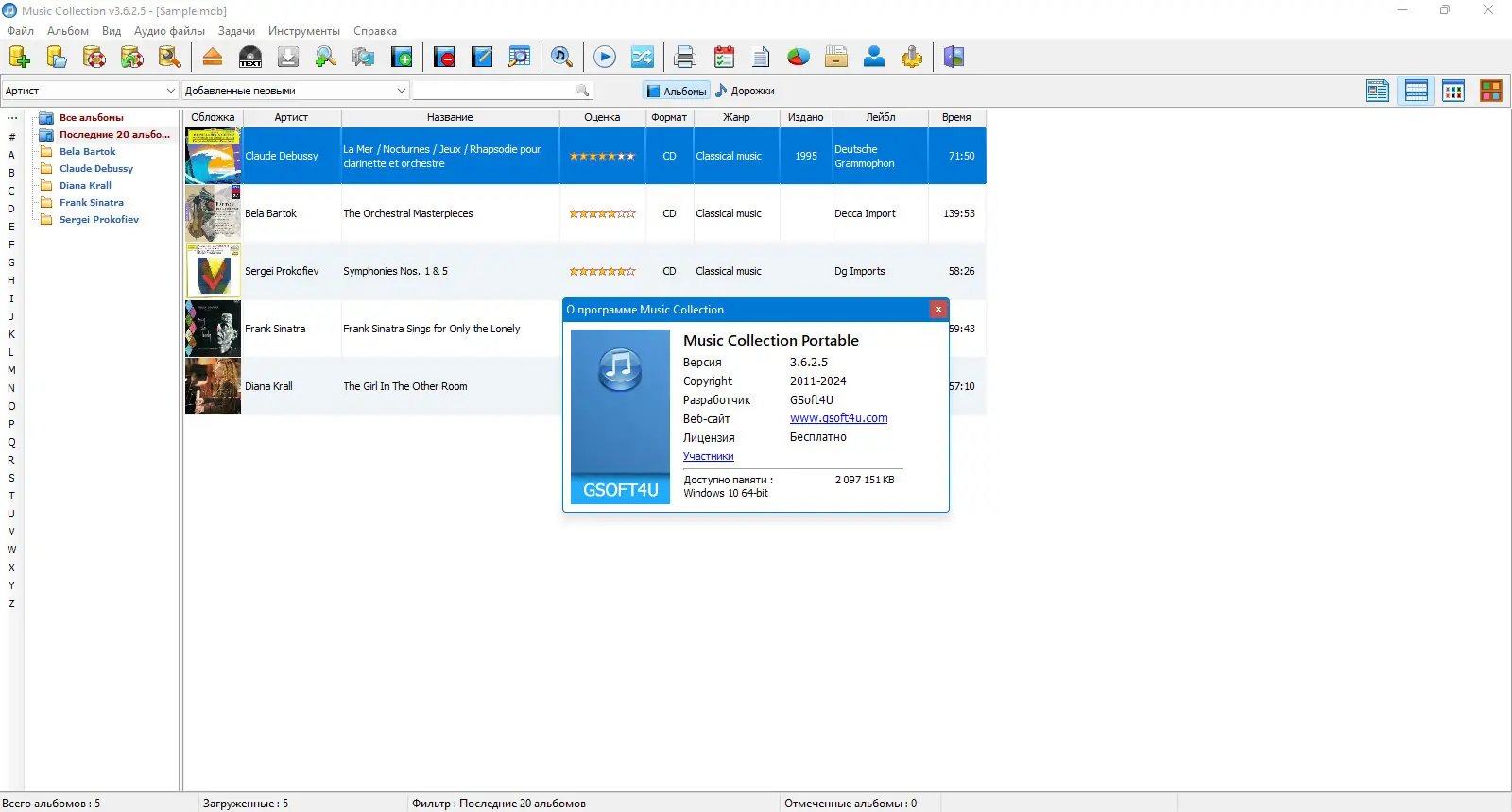 Программный интерфейс Music Collection 3.6.2.5 + Portable [Multi Ru]