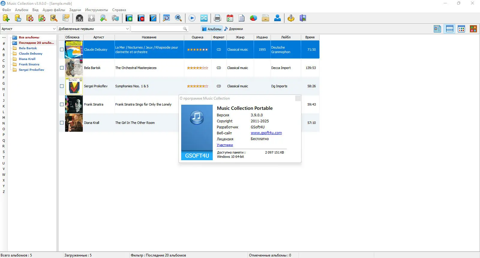 Программный интерфейс Music Collection 3.9.0.0 + Portable [Multi Ru]