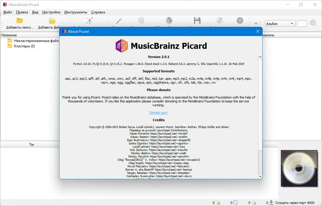 Программный интерфейс MusicBrainz Picard 2.9.1 + Portable (x64) [Multi Ru]