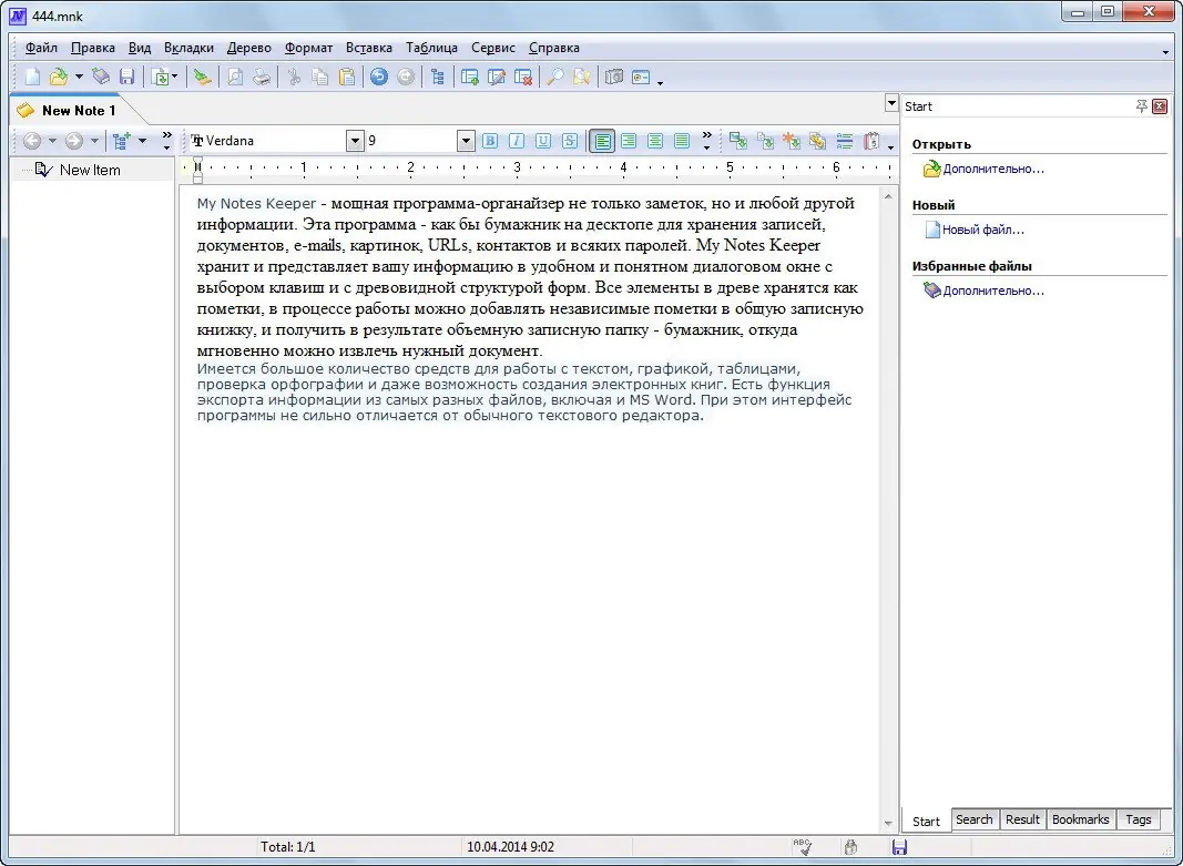 Программный интерфейс My Notes Keeper 3.1 Build 1696 + Portable (2014) MULTi Русский