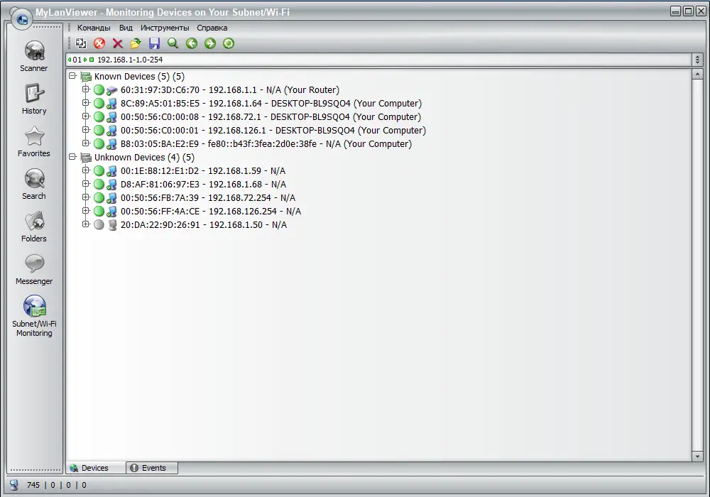 Программный интерфейс MyLanViewer 5.6.7 RePack (& Portable) by elchupacabra [Ru En]