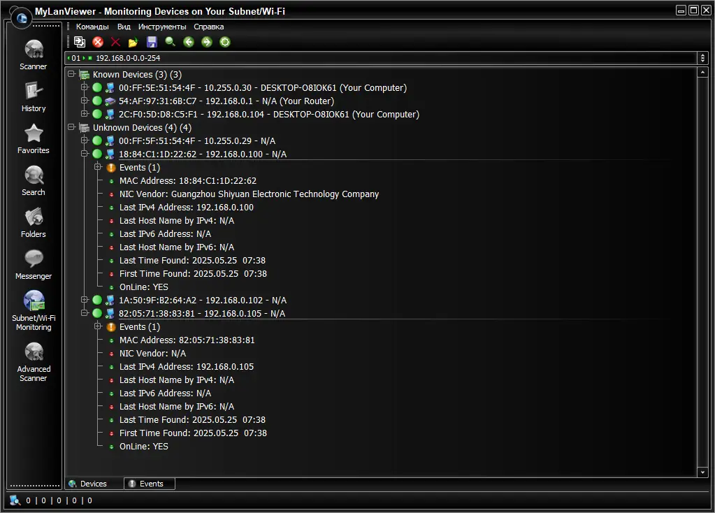 Программный интерфейс MyLanViewer 6.3.7 RePack (& Portable) by elchupacabra [Ru En]