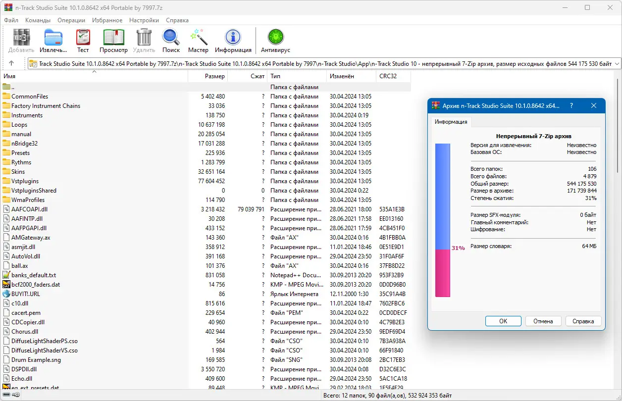 Программный интерфейс n-Track Studio Suite 10.1.0.8642 (x64) Portable by 7997 [Multi Ru]