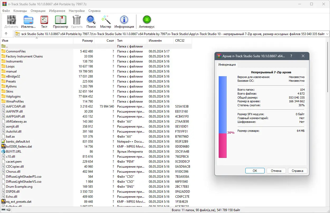 Программный интерфейс n-Track Studio Suite 10.1.0.8667 (x64) Portable by 7997 [Multi Ru]